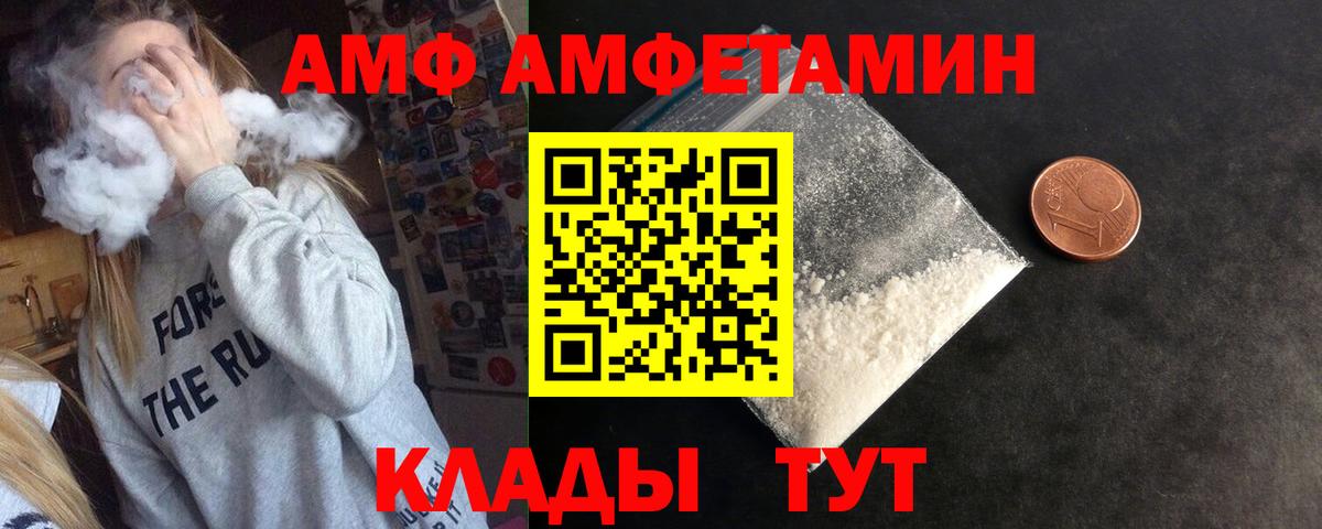 АМФЕТАМИН VHQ  Вход с VPN  Amphetamine  Кузнецк 