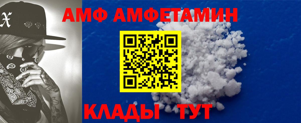 Амфетамин VHQ Кузнецк