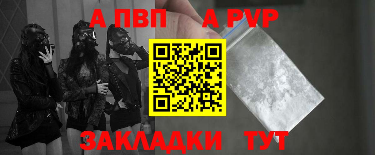 Alfa_PVP  Alfa_PVP Соль  Вход с VPN  Альфа ПВП Crystall  купить наркотик  Alpha PVP СК КРИС  Кузнецк 