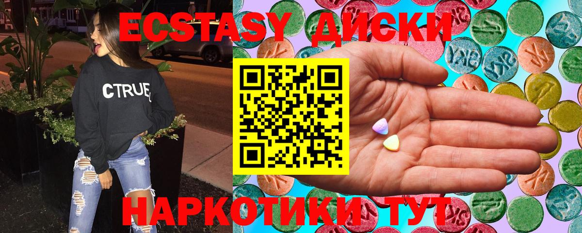 Ecstasy 280 MDMA Кузнецк