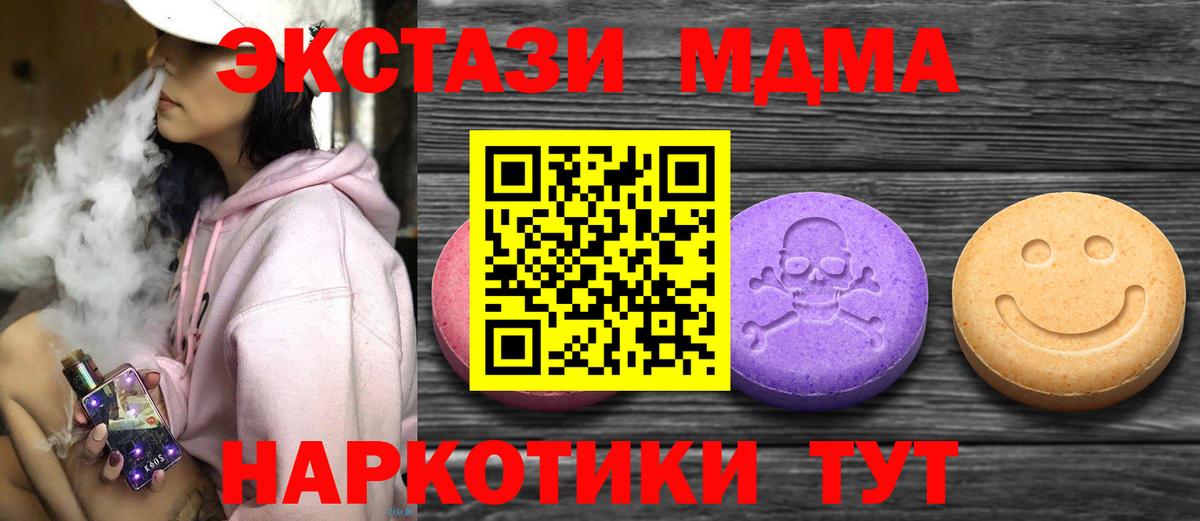 Кузнецк  ЭКСТАЗИ  Вход с VPN  Ecstasy 250 мг  ЭКСТАЗИ DUBAI 