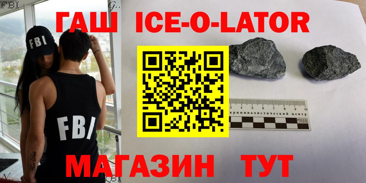 Гашиш Изолятор Кузнецк