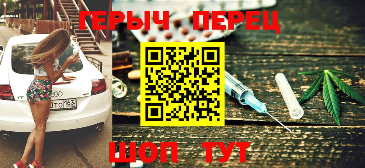 Кузнецк  Героин афганец  ГЕРОИН  Вход с VPN 