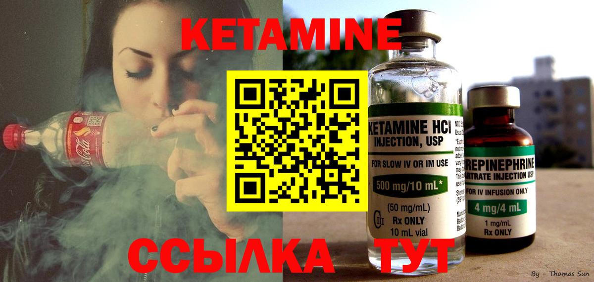 Кузнецк  Кетамин VHQ  КЕТАМИН VHQ  Вход с VPN 
