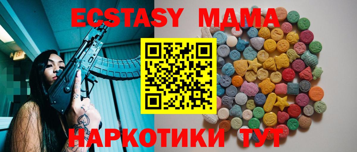 МДМА кристаллы  Вход с VPN  Кузнецк  MDMA кристаллы 