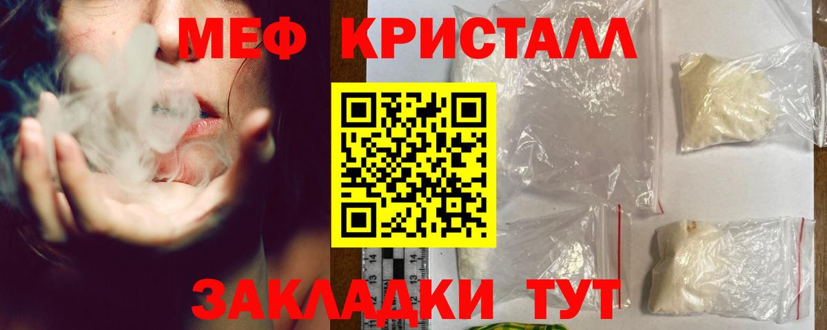 МЯУ-МЯУ кристаллы  МЕФ мяу мяу  МЯУ-МЯУ  Кузнецк  Вход с VPN 