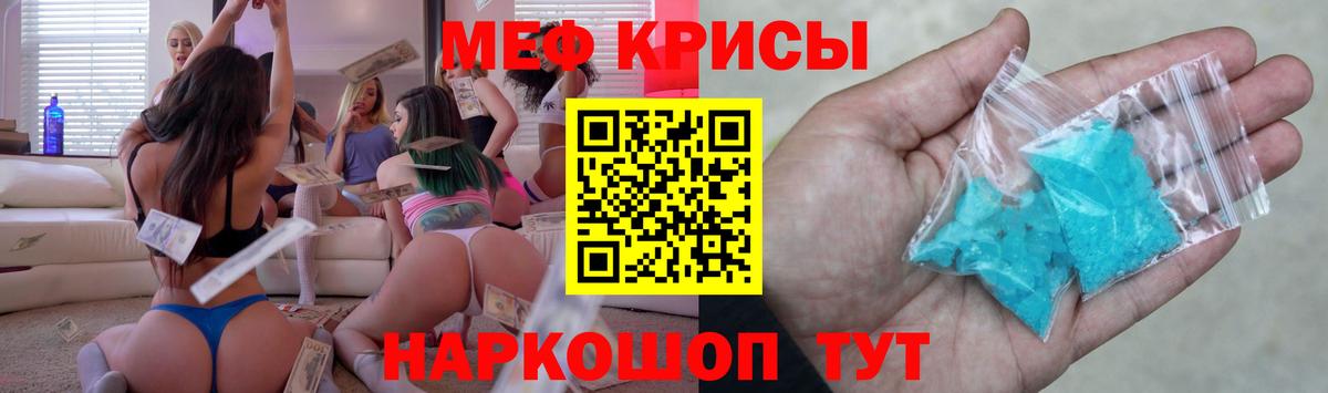 Меф  Кузнецк