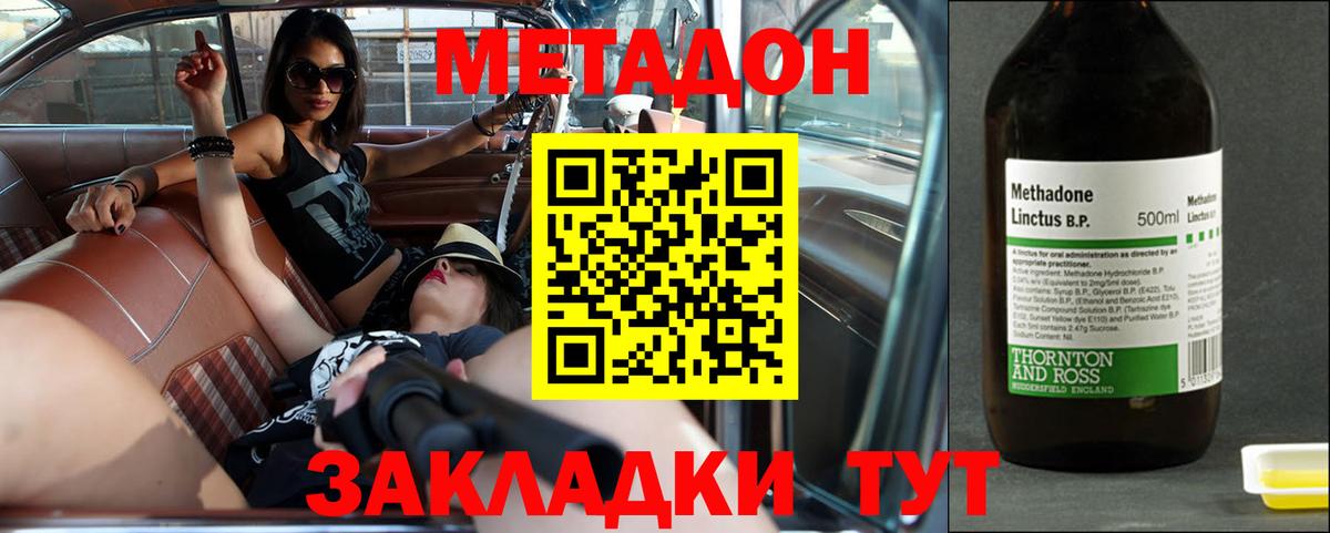 Метадон мёд  darknet клад  Кузнецк  Вход с VPN  МЕТАДОН белоснежный 