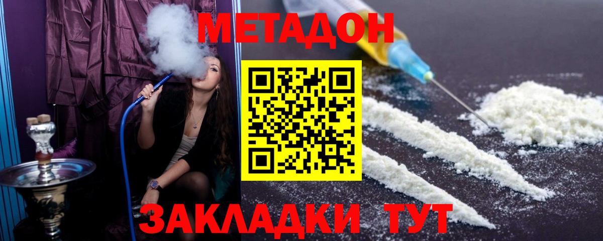 Метадон белоснежный Кузнецк