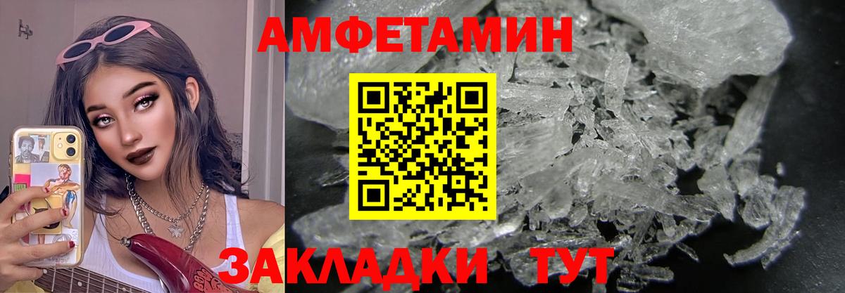 Кузнецк  Первитин мет  Вход с VPN 