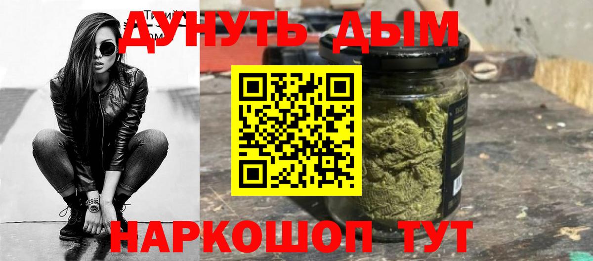 Конопля THC 21%  Каннабис гибрид  Кузнецк  Бошки марихуана ГИДРОПОН  Вход с VPN 